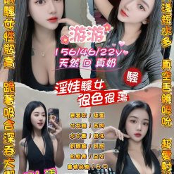 桃園定點茶 游游 援交