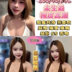 台北定點茶 漢堡 援交