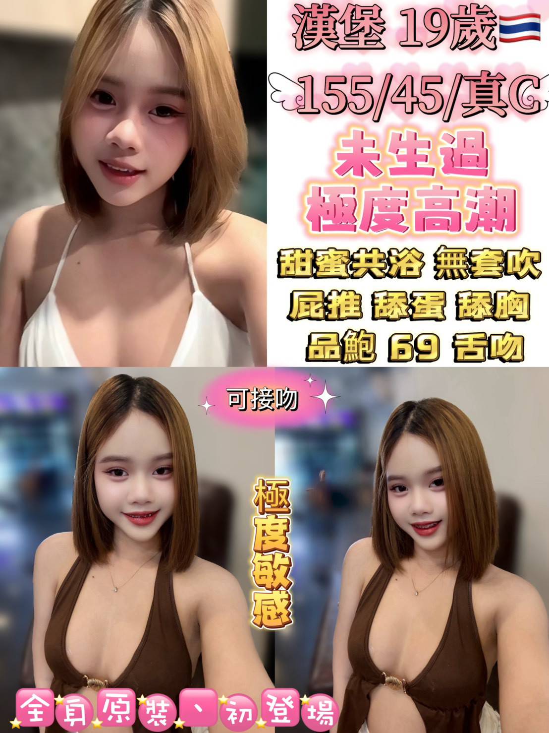 台北定點茶 漢堡 援交