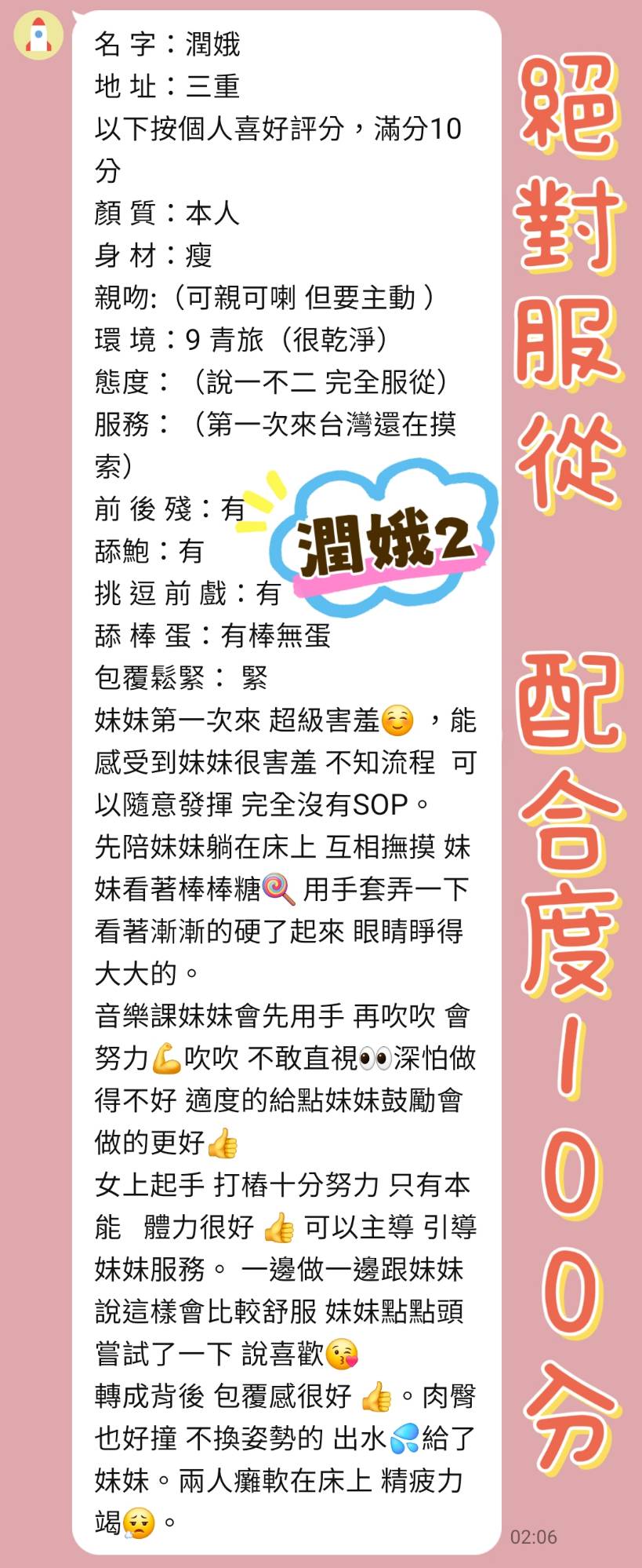 台北定點茶 潤娥 援交:圖片 2