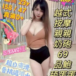台中定點茶 潮潤 援交