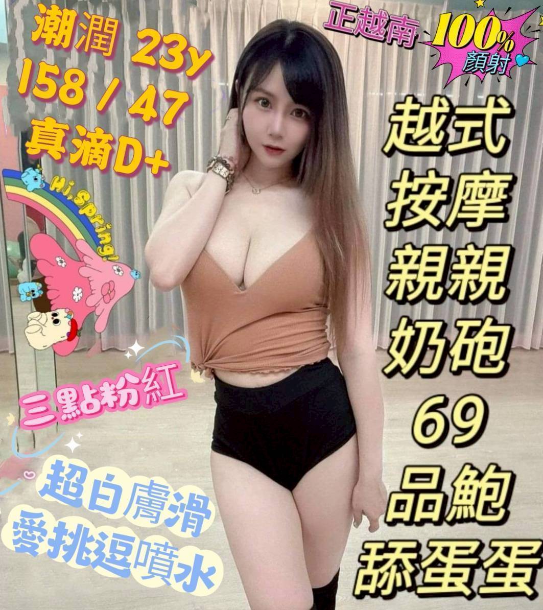 台中定點茶 潮潤 援交