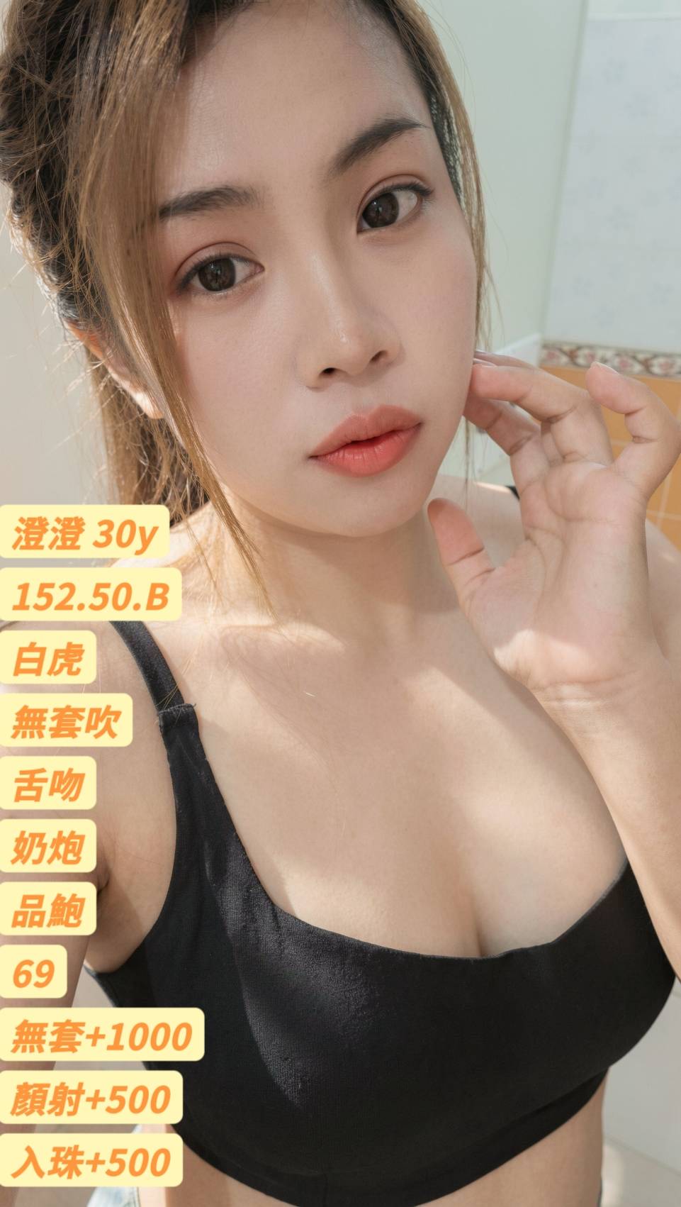 澄澄 台中西屯定點茶