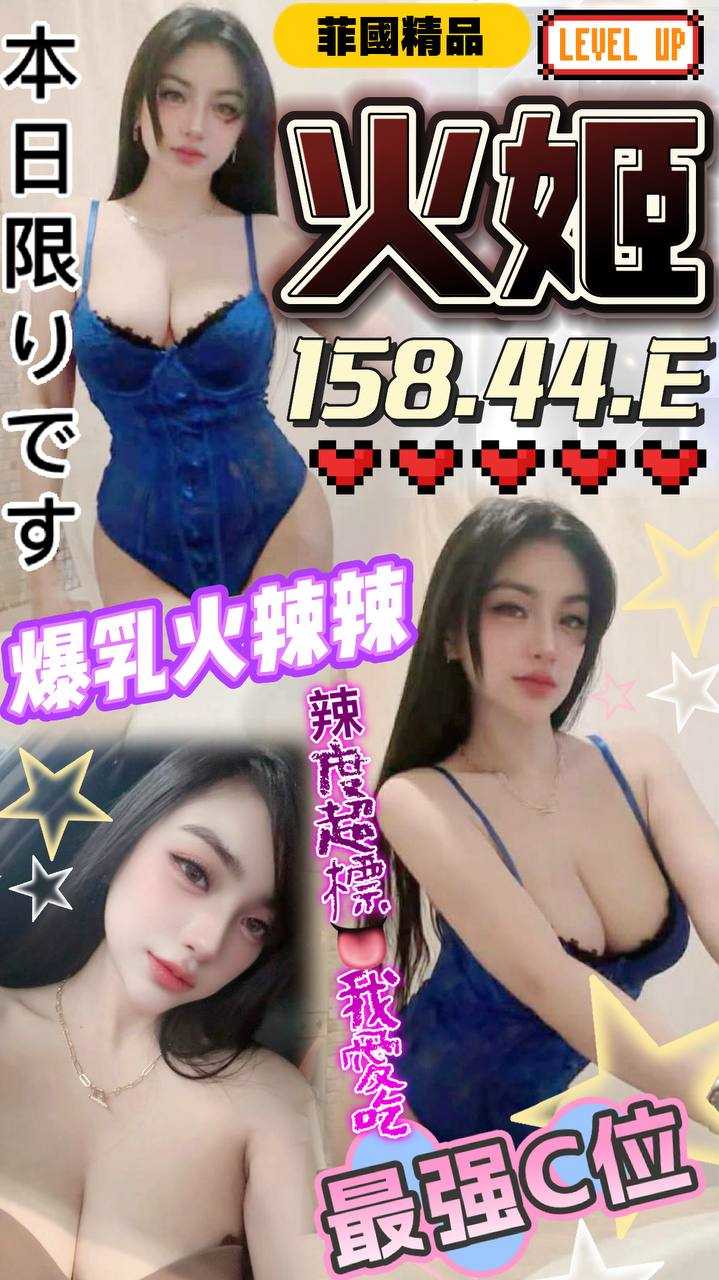 台中定點茶 火姬 援交