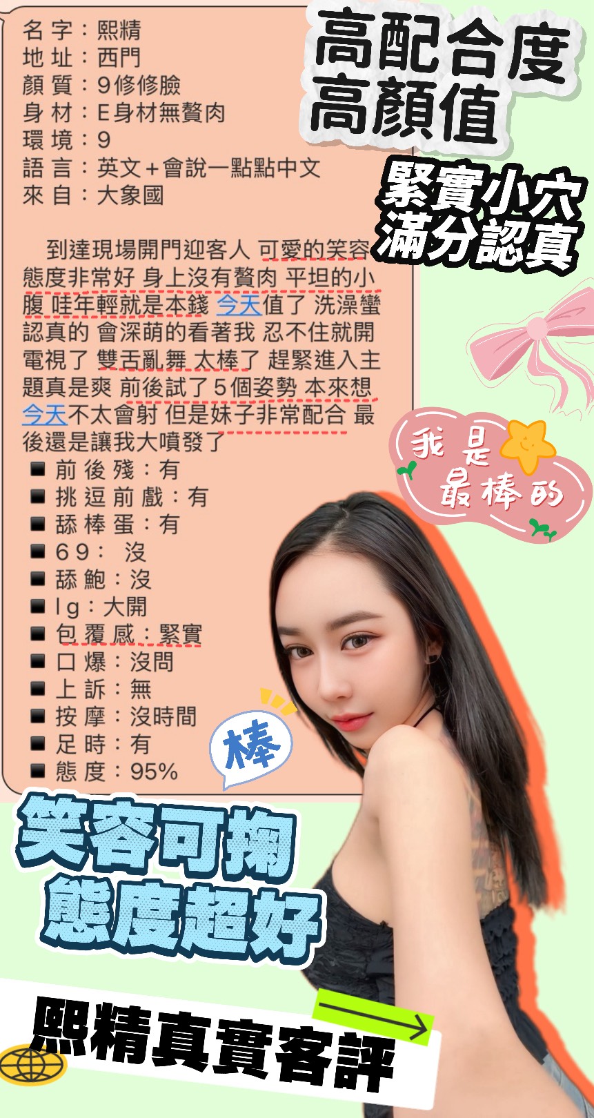 台北定點茶 熙精 援交:圖片 6
