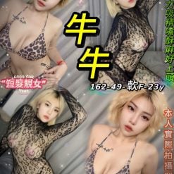 台北定點茶 牛牛 援交