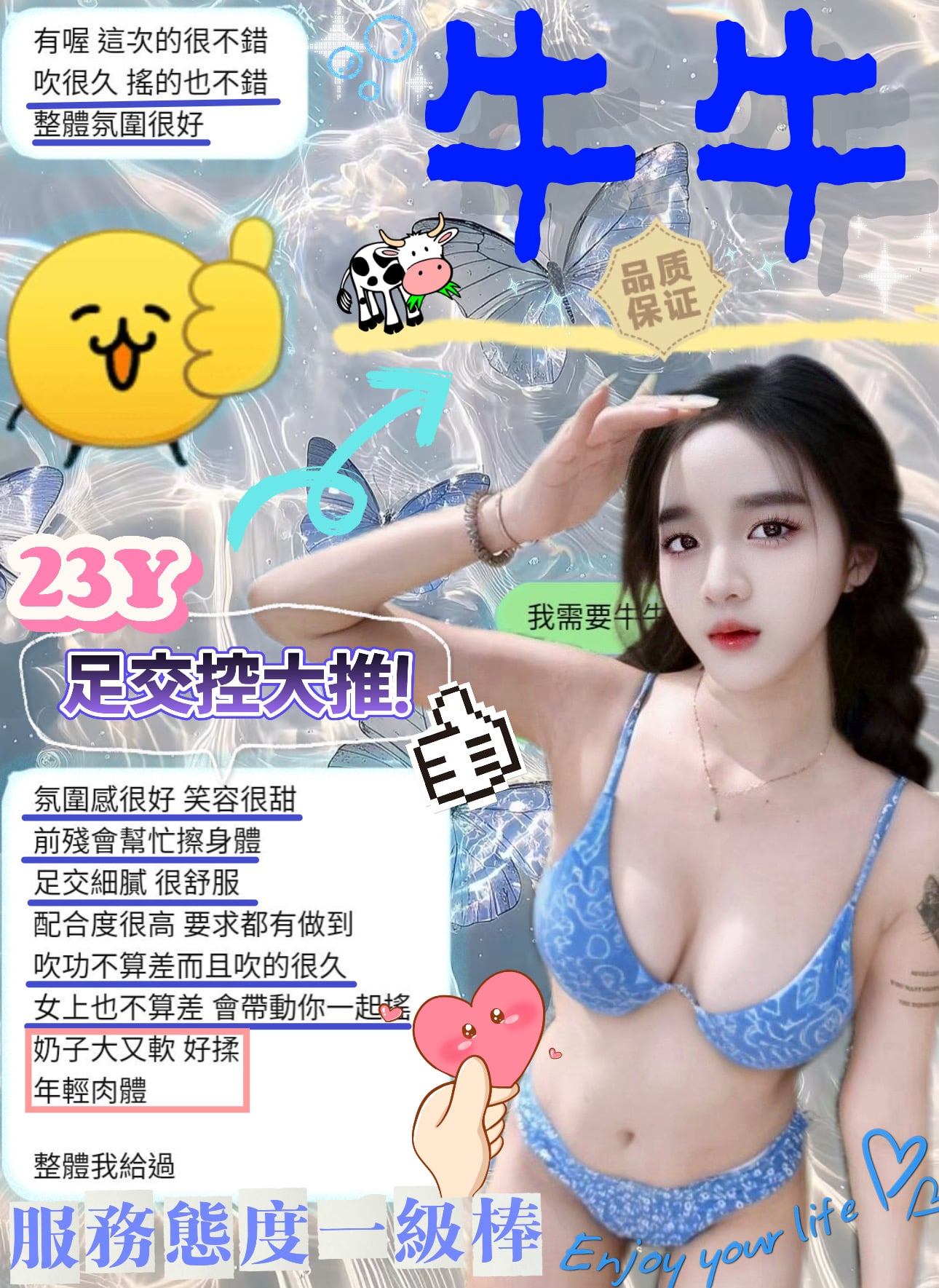 新竹定點茶 牛牛 援交:圖片 2