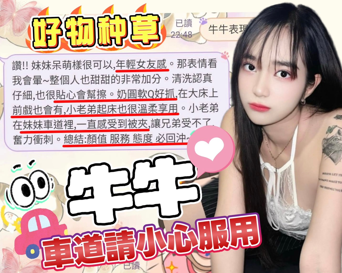 新竹定點茶 牛牛 援交:圖片 4