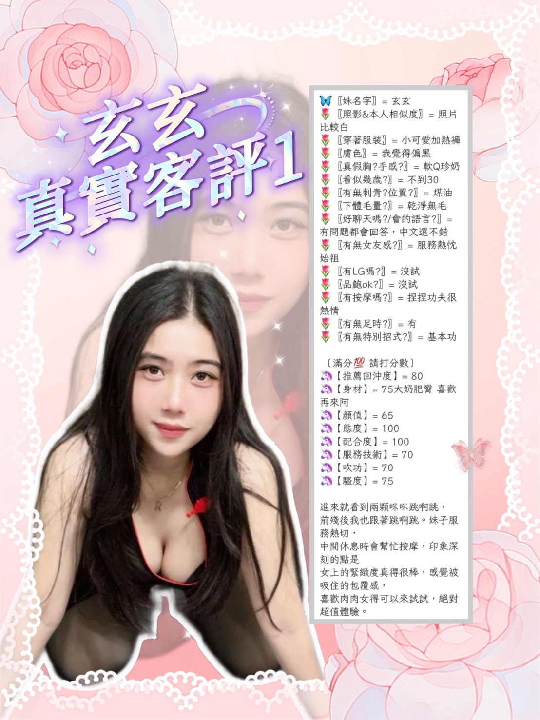玄玄 新北市永和區定點茶:圖片 2