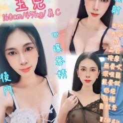 台北定點茶 玉兒 援交
