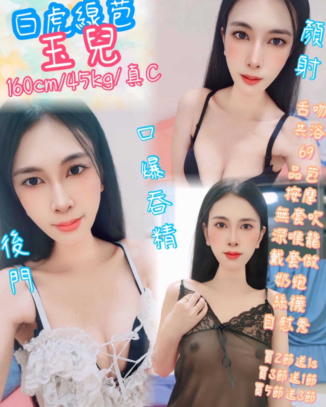台北定點茶 玉兒 援交