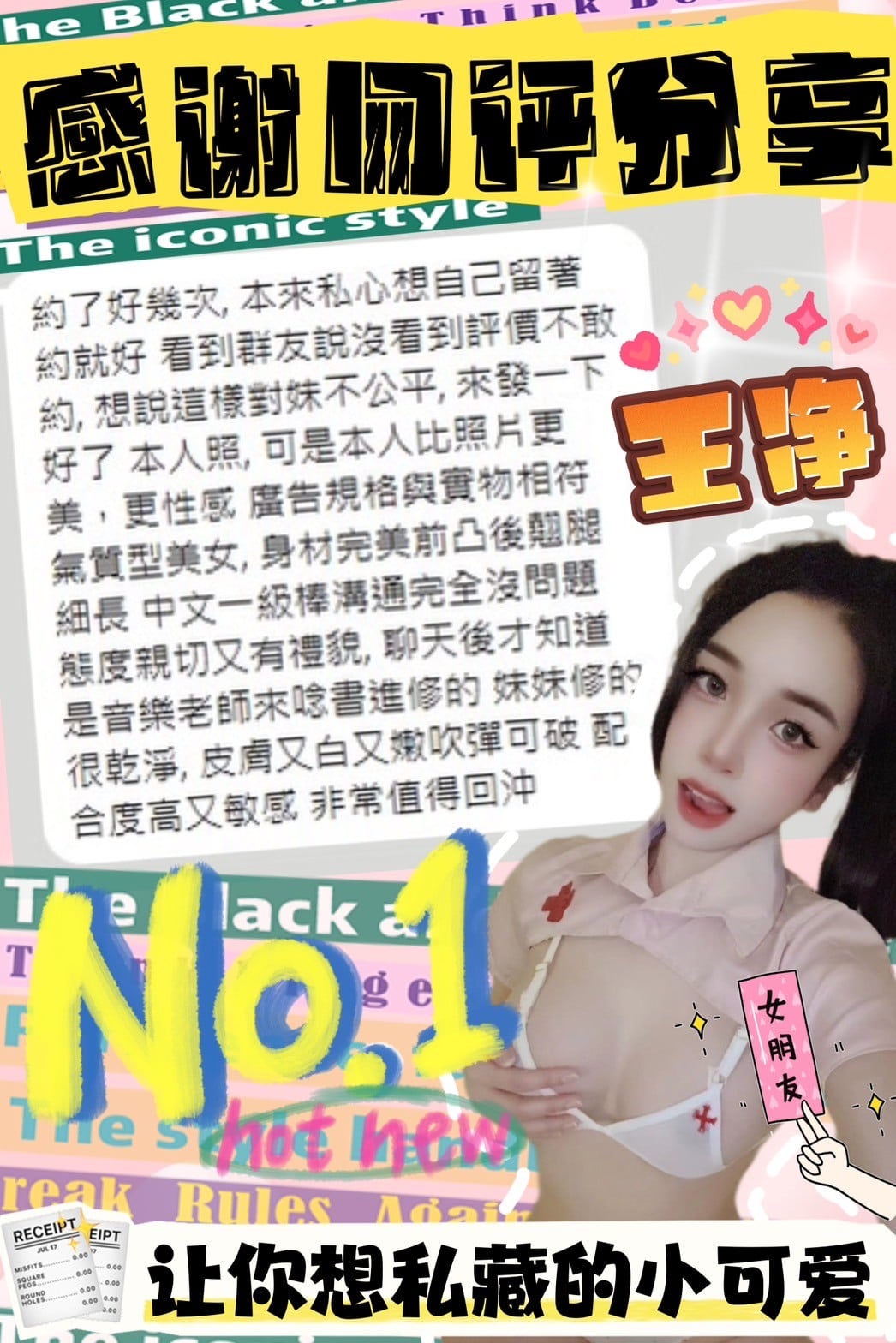 王淨 台中定點茶:圖片 9