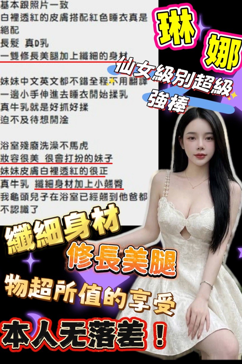 苗栗定點茶 琳娜 援交:圖片 4