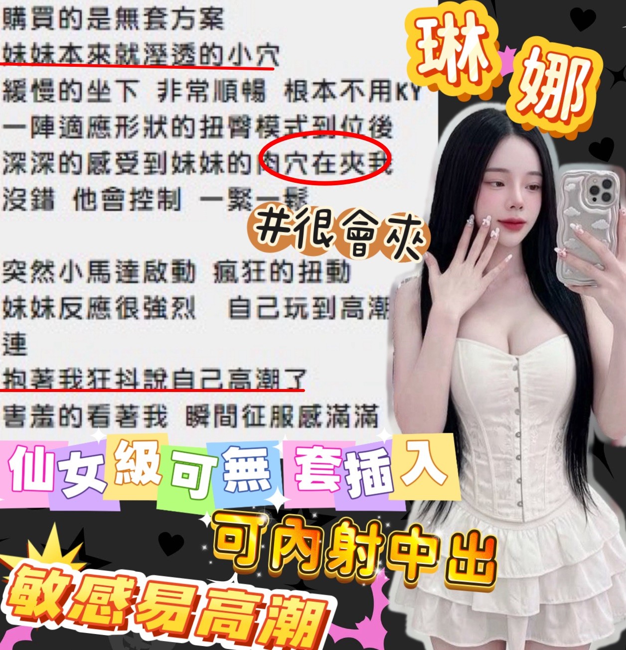 苗栗定點茶 琳娜 援交:圖片 6
