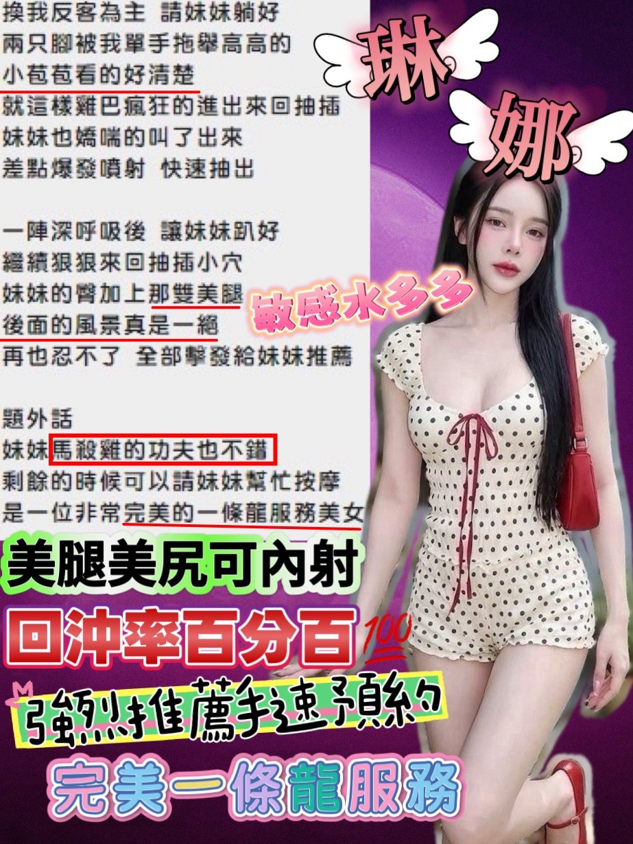 苗栗定點茶 琳娜 援交:圖片 7