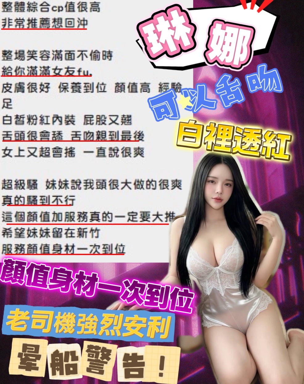苗栗定點茶 琳娜 援交:圖片 8
