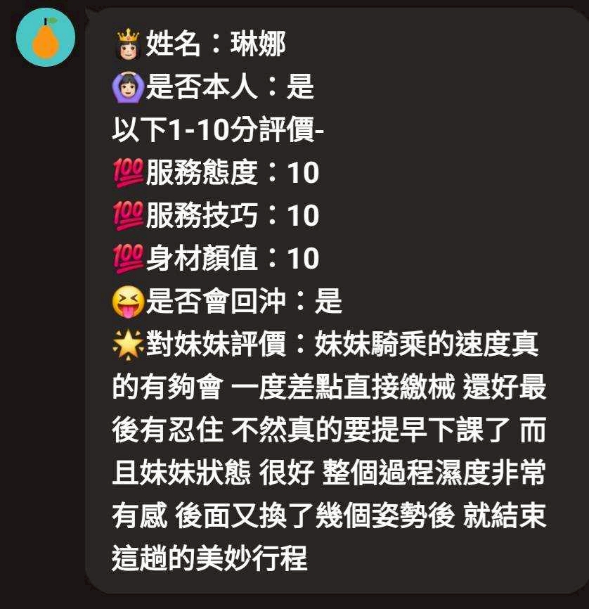 苗栗定點茶 琳娜 援交:圖片 9
