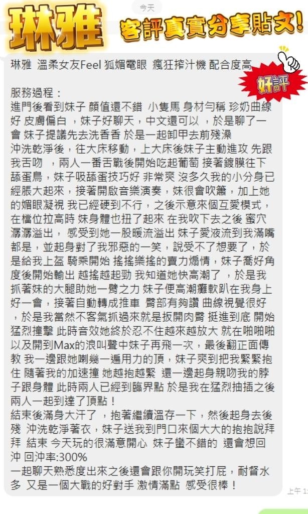 台北定點茶 琳雅 援交:圖片 2