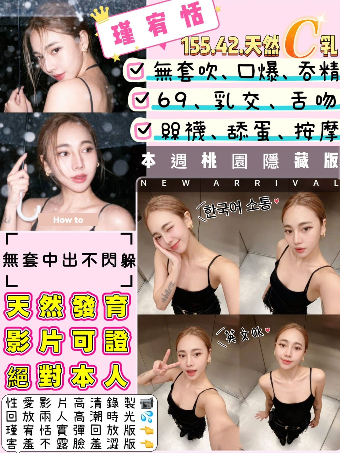 桃園定點茶 瑾宥恬 援交
