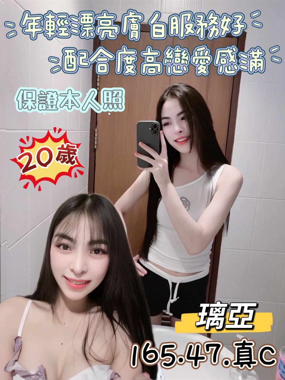 花蓮定點茶 璃亞 援交