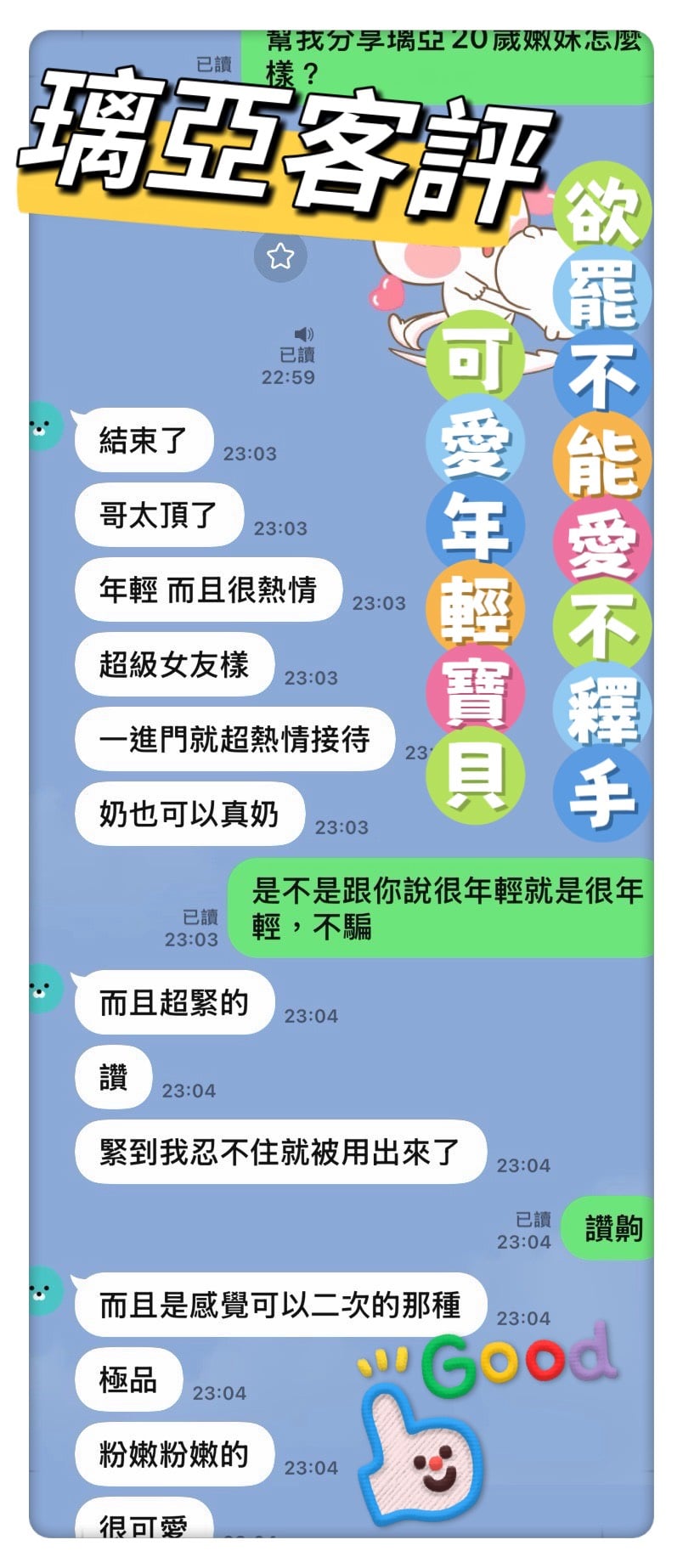 花蓮定點茶 璃亞 援交:圖片 2