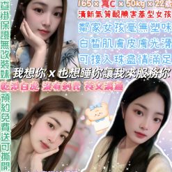 台北定點茶 甄幽默 援交