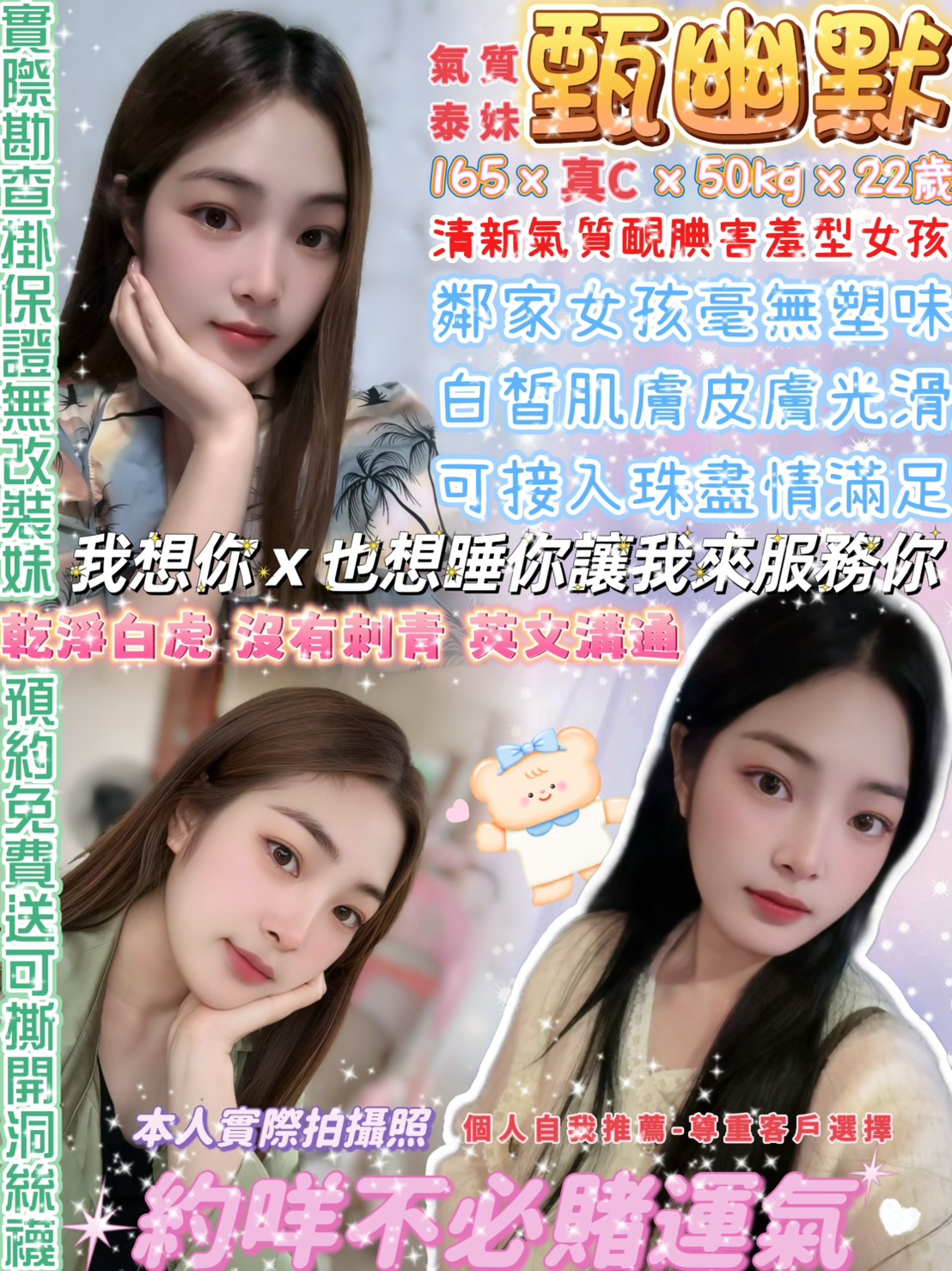台北定點茶 甄幽默 援交