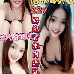 台南定點茶 甜吱吱 援交