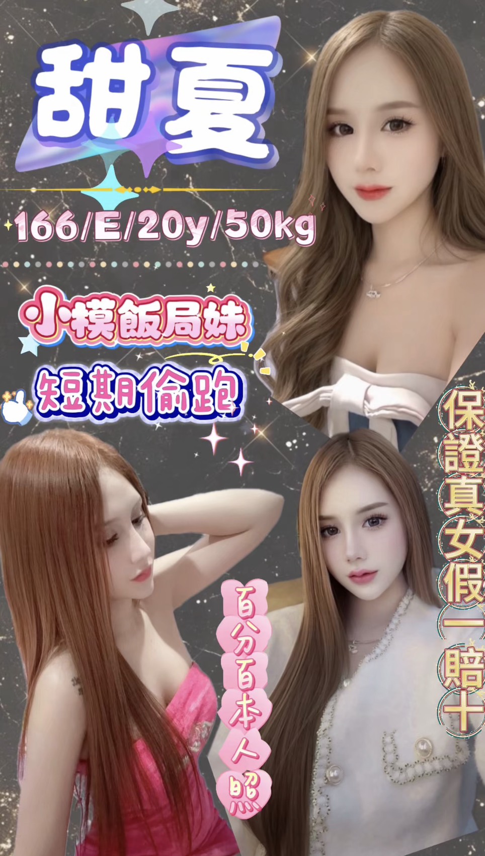 新北定點茶 甜夏 援交:圖片 2