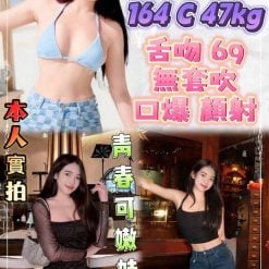 新北定點茶 甜悠 援交
