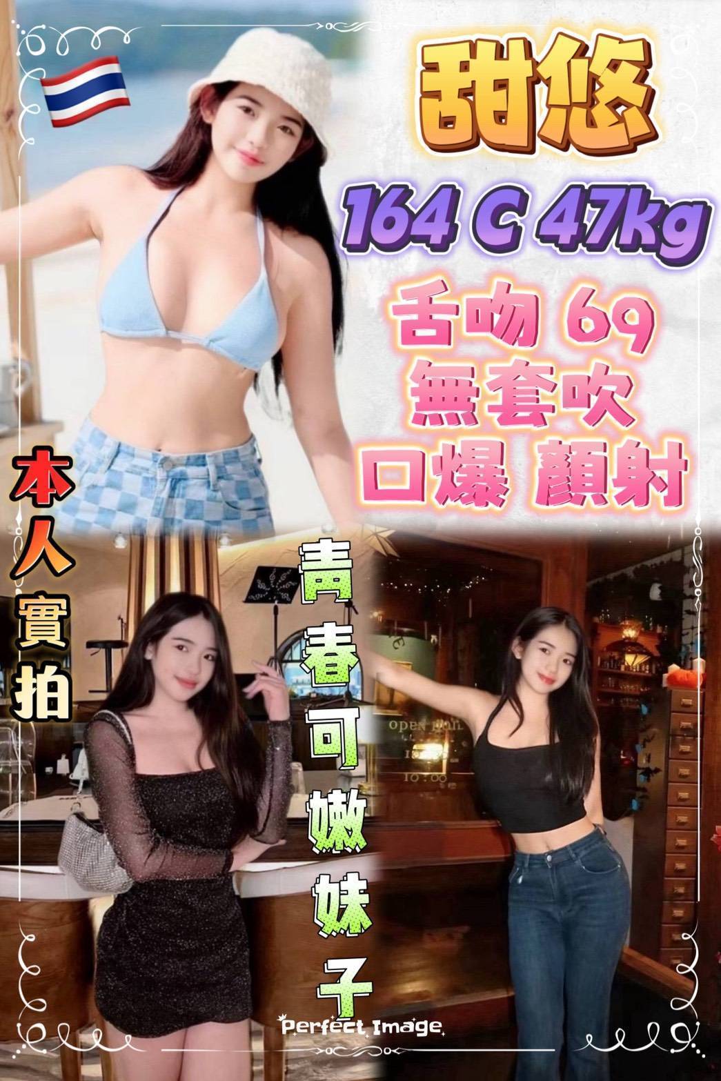 新北定點茶 甜悠 援交