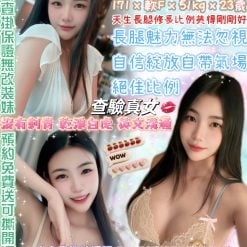 台北定點茶 甜木蘭 援交