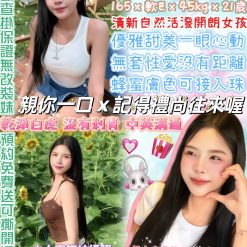 台北定點茶 甜辣醬 援交