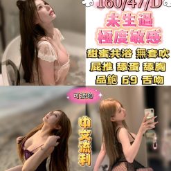 台北定點茶 甜酒  援交