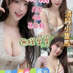 台中定點茶 甯甯 援交