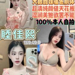 桃園定點茶 睦佳熙 援交
