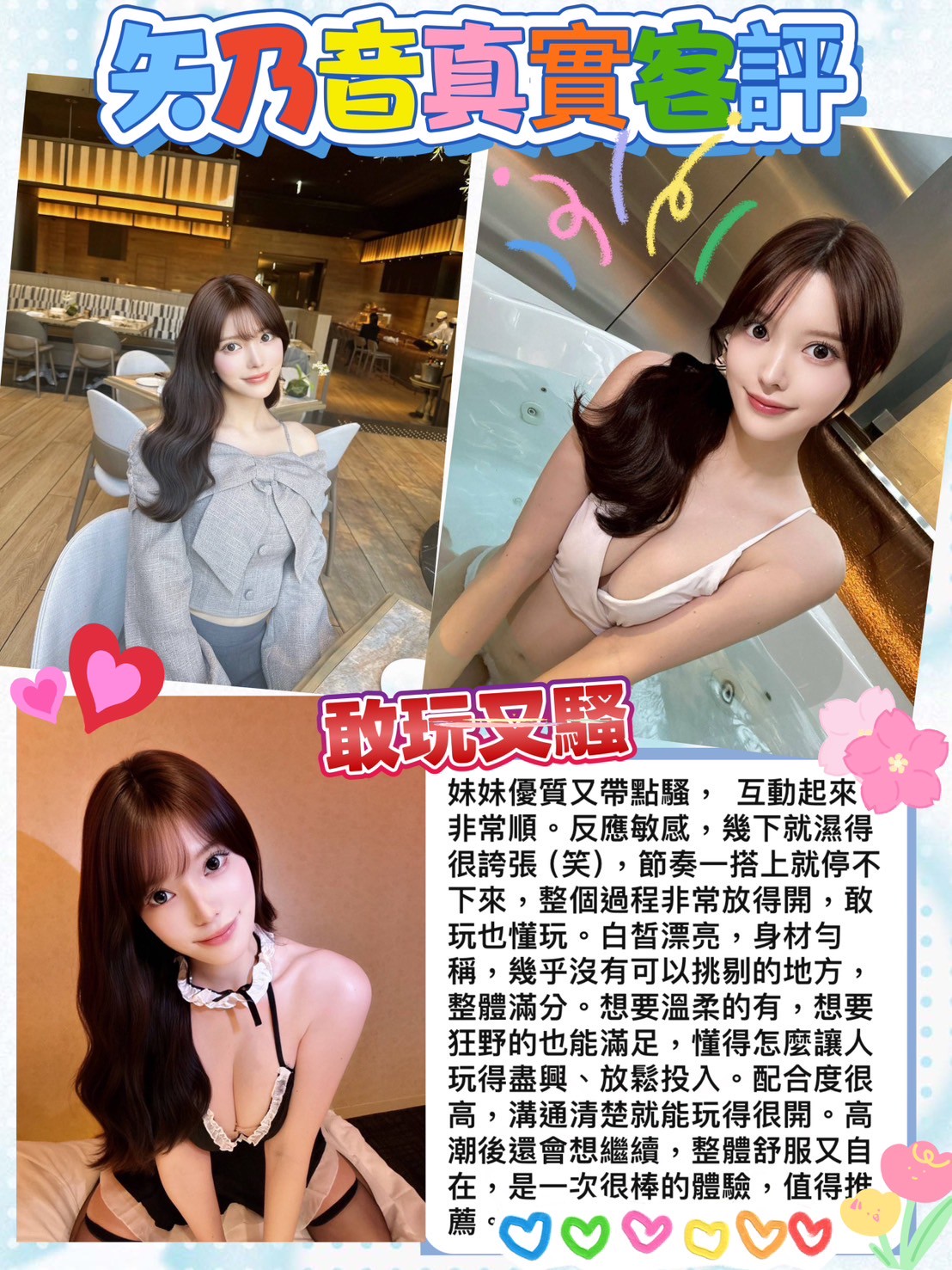 台北外送茶 矢乃音 援交:圖片 5