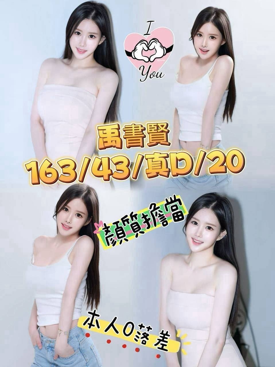 台中外送/定點茶 禹書賢 援交