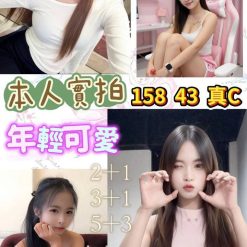 台北定點茶 筑筑 援交