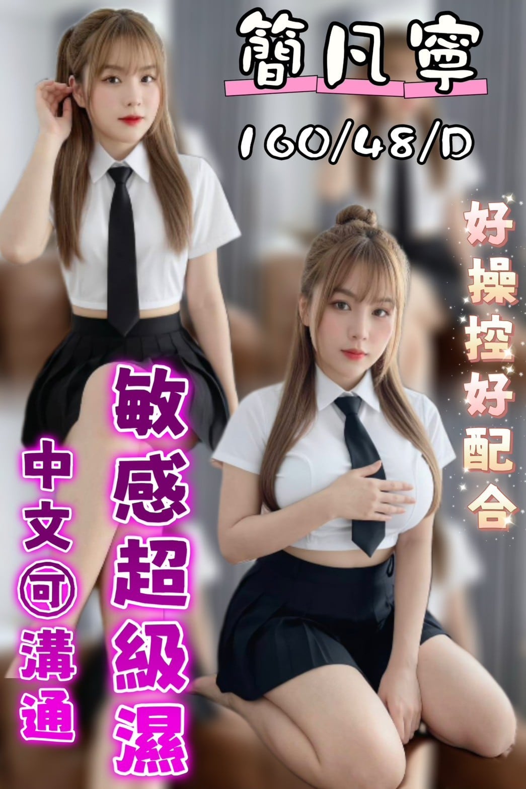 台中定點茶 簡凡寧 援交