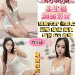 台北定點茶 粉嫩 援交