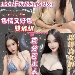 新北定點茶 粉貞 援交