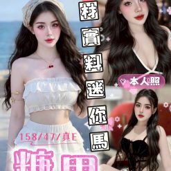 台中定點茶 糖果 援交