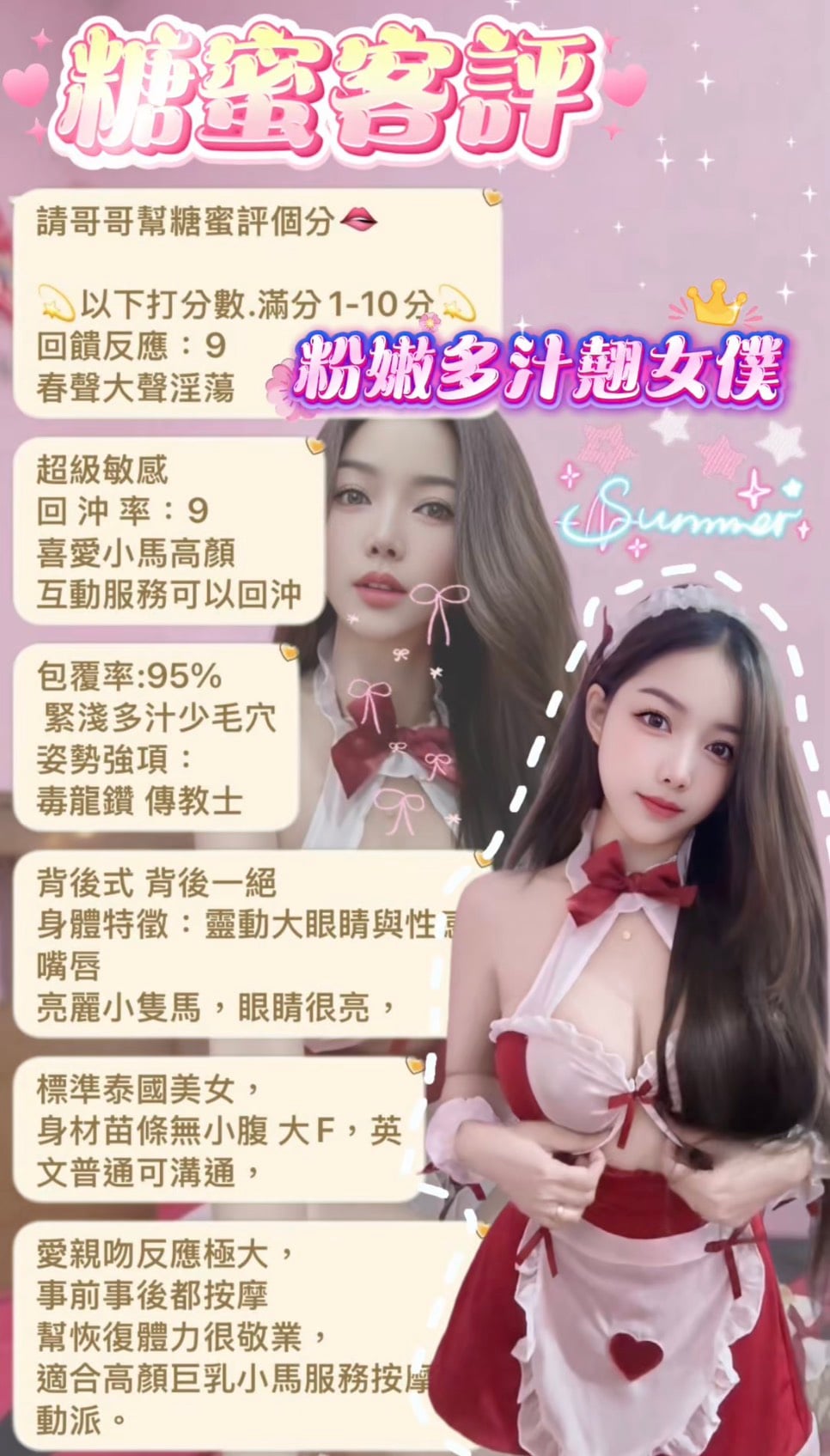 台北定點茶 糖蜜 援交:圖片 7