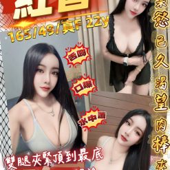 桃園定點茶 紅香 援交