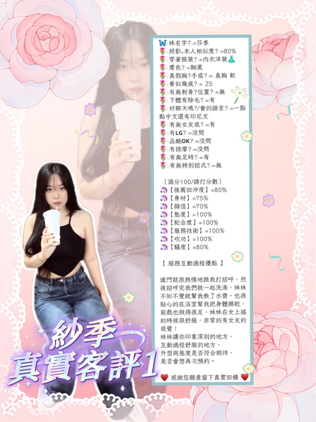 新北定點茶 紗季 援交:圖片 2