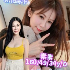 台南定點茶 素素 援交