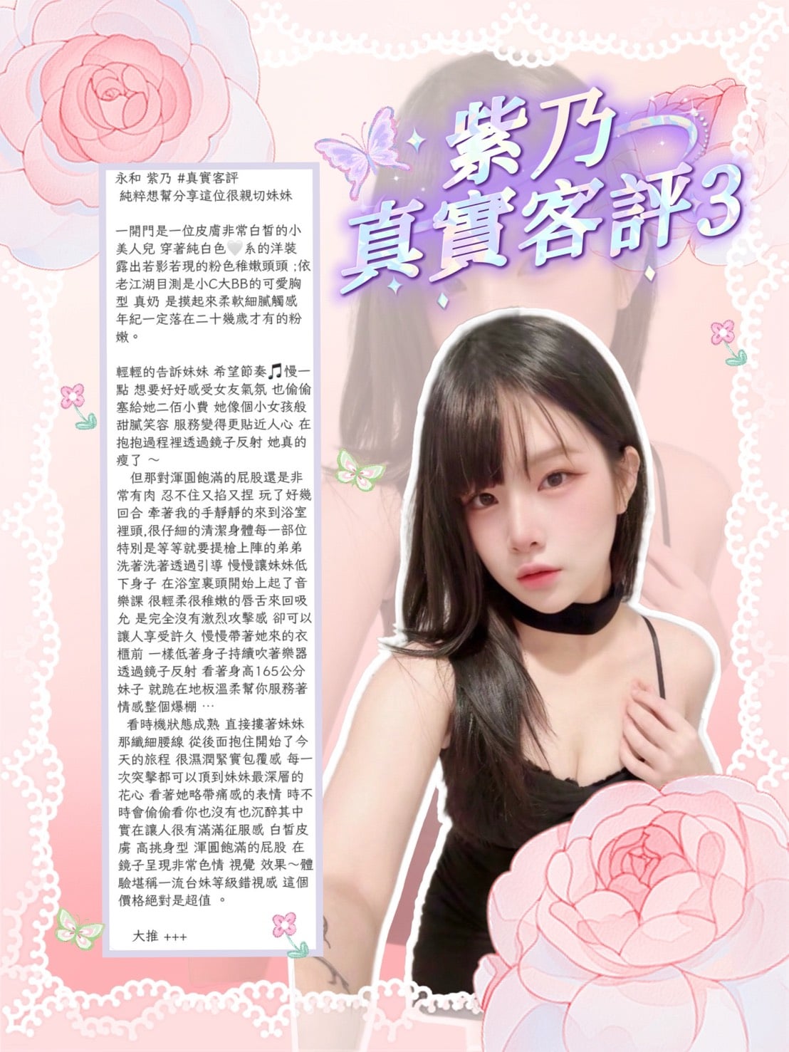 新北定點茶 紫乃 援交:圖片 3