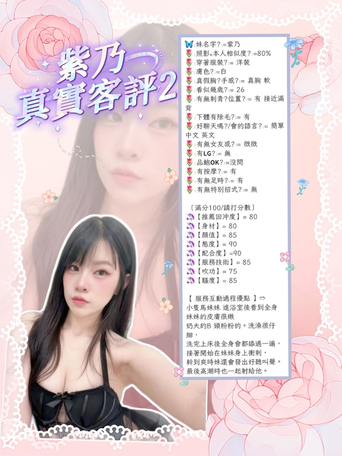 新北定點茶 紫乃 援交:圖片 4