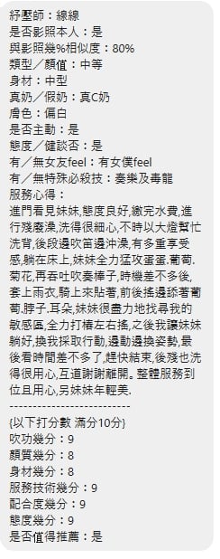 台北定點茶 線線 援交:圖片 6